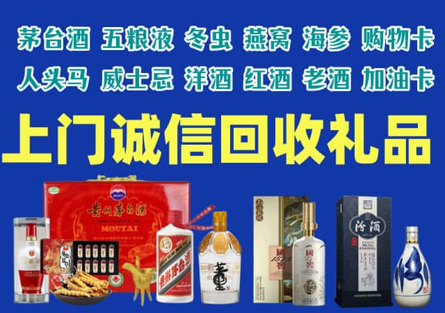 河池市宜州烟酒回收店