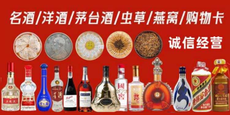 河池市宜州烟酒回收电话